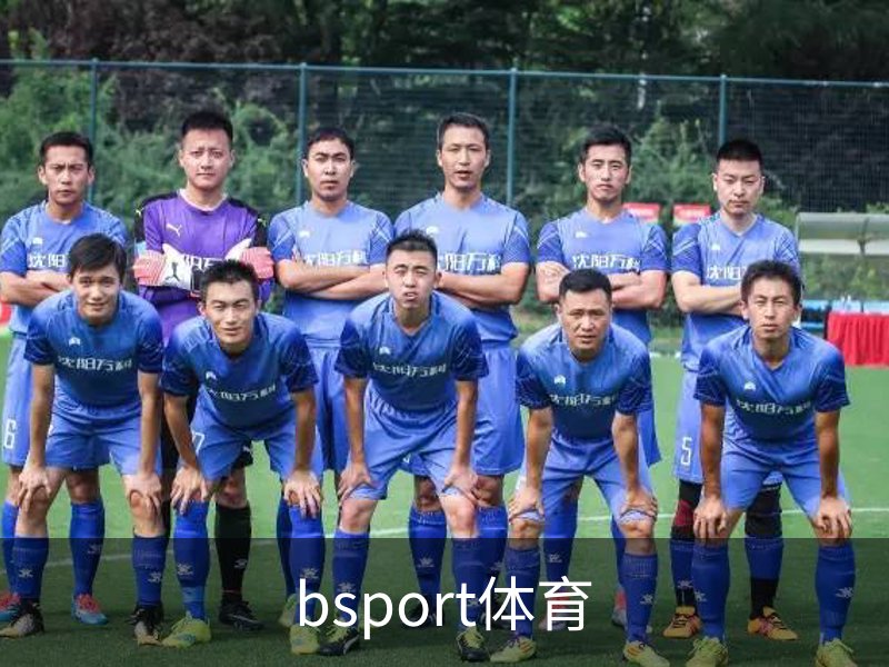 bsport体育介绍